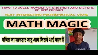 Count Number of Brothers & Sisters - Amazing trick to make others surprise - Wonderful Calculation