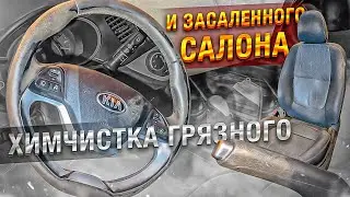 химчистка засаленного KIA PICANTO #химчистка  #детейлинг