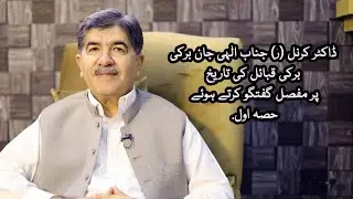 Dr. Col. (R) Mr. Elahi Jan Burki, giving a detailed discussion on the history of the Burki tribes...