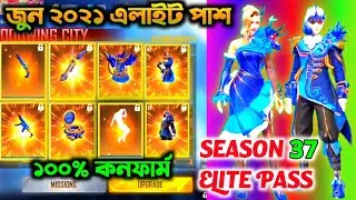 June Elite Pass Free Fire 2021 | Season 37 Elite pass | June Elite Pass | Free Fire Next Elite Pass