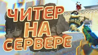 Получил БАН за БХОП 🚫 - CS:GO