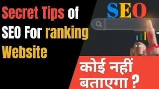 Secret Tips of SEO For Ranking Website in Google First Page 2021 | SEO
