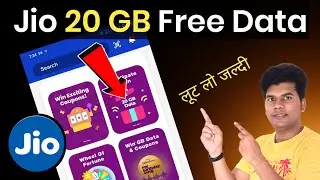 जिओ 20 GB फ्री दे रहे हैं लूट लो | Jio offer today 2023 | Jio free 20 GB data | Jio Data offer