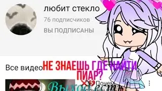 ПИАР!!!
