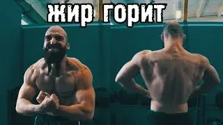 Сушка тела. Быстро похудел на 11 кг