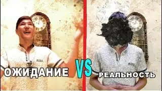 ОЖИДАНИЕ vs РЕАЛЬНОСТЬ. про себя. канал Ягси.