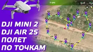 DJI MINI 2 Waypoints Flight / DJI AIR 2S Waypoints Litchi 😊