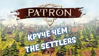 Обзор | Patron (стратегия 2021 года)