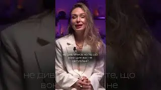 Де брати ресурс? Гіпнотерапевт Світлана Бугела 