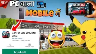 🏆Finally Real PC Car For Sale in Mobile 📲 Realesd Date? | How To Download Car For Sale in Mobile 🤩