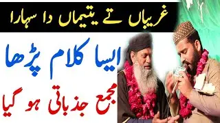 Letest Kalam  Ghareeban ty Yateema da Sahara Ya Rasool Allah By Sunnat Media