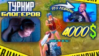 ТУРНИР КОНТЕНТ-МЕЙКЕРОВ на $400.000