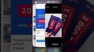 Подари зрение