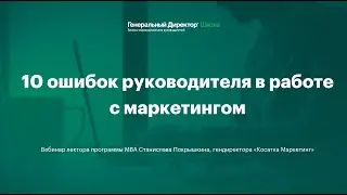 Вебинар 