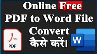 Free Online PDF to Word File Converter || Free Mei Pdf File ko Word File Mei Kaise Convert Karen