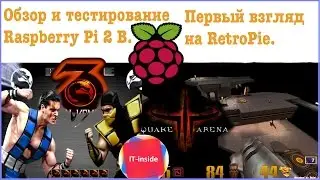 Rasberry Pi 2 B - обзор и тестирование. Первый взгляд на RetroPie.
