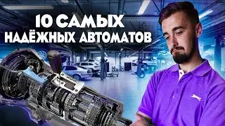 Top 10 Automatic Cars. The Best Automatic Transmissions – Reliable and Affordable to Repair!