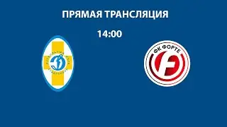 Динамо (Ставрополь) - Форте (Таганрог)