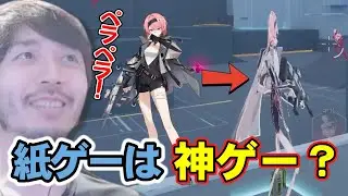 紙ゲーは神ゲー？新感覚なペラペラ美少女TPSで遊ぶダステル【Strinova】【ストリノヴァ】【ダステル切り抜き】