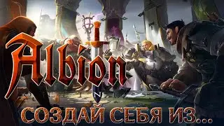 Albion Online l RPG I Прохождение I Создай себя из...