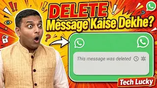 How to View Deleted WhatsApp Messages? | How to Recover Deleted Messages 2026