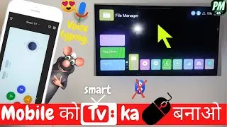 How to use mobile as MOUSE for android tv - mobile ko tv ka WIRELESS mouse kaise banaye - Remote app