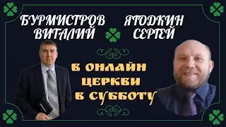 23.03.2024 — БИБЛЕЙСКИЙ ВЗГЛЯД НА ТРАГЕДИИ И КАКОЙ НАЙТИ ВЫХОД?