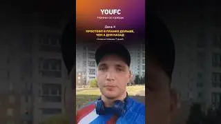 Цель-челлендж: стою в планке 14 дней