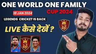 One World One Family Cup 2024 Live - OWOF Cup Schedule, Squads & Live Telecast Details