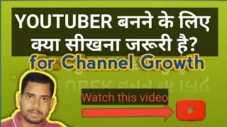 New Youtuber must know this skills for channel growth