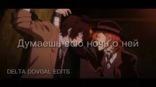 (Bungou stray dogs edit)Soukoku Edit.Dazai and Chuuya[TWIXTOR EDIT]