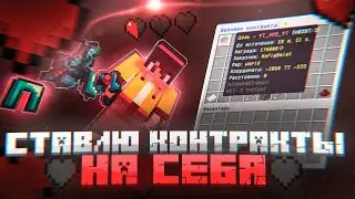 УСТРОИЛ ЛЮТЫЙ ЗАМЕС НА /RTP ! ПОСТАВИВ НА СЕБЯ КОНТРАКТ 2.000.000 МОНЕТ ❗ SUNRISE ❗