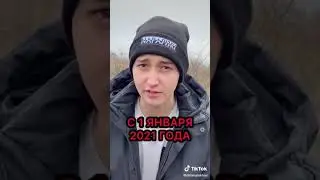 Что изменится в школах с 1 января 2021 года