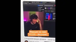 Реакция на моё творчество от @PAVLIKCHAPA  #музыка #реакциянатреки