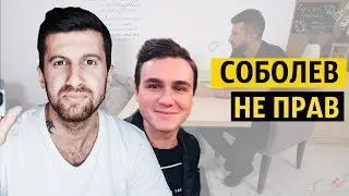 САРДАРОВ VS ТИНЬКОВ. СОБОЛЕВ НЕ ПРАВ