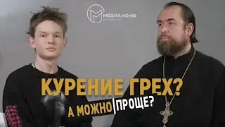 ВЕЙП ИЛИ КАЛЬЯН? ИЛИ КУРЕНИЕ ГРЕХ?