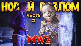 mwz 5 сезон перезагрузка -ч2 - чертежи мв3 стрим | mw3 зомби