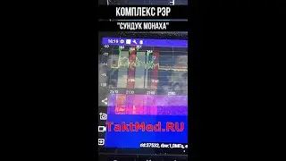 РЭР СМ
