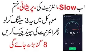 How To Get Faster internet Speed For Free l  increase 4g speed on mobile phone l Net speed increase