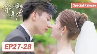 ENG SUB [The Love You Give Me] END EP27-28 Long-distance ended, Min Hui and Xin Qi got married