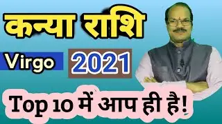 kanya rashi 2021,virgo, varsik rashifal 2021,rashifal 2021