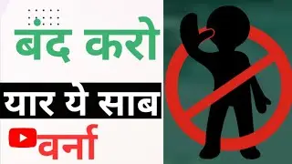 YouTube पर बंद करो Short upload करना  || Please 🙏🏻🥺