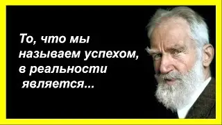 Читаем цитаты Джордж Бернард Шоу. Разбор цитат. Часть 1