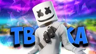FORTNITE ТВОРКА