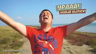 Весело в селе. Барабинский район.