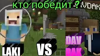 ИГРАЮ В МАЙНКРАФТ НА ТЕЛЕФОНЕ СПУСТЯ 6  ЛЕТ !  ДЕЛАЕМ ДРУГ ДРУГУ ЛОВУШКИ. КТО ПОБЕДИТ ?