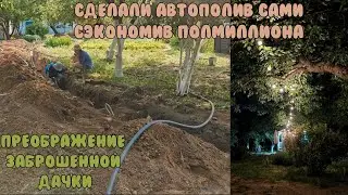 We saved half a million rubles in 2025 on automatic watering / DIY cottage renovation