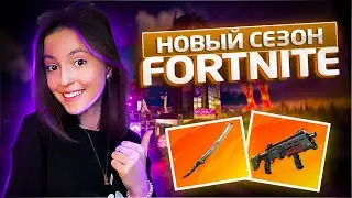 REVIEW FOR THE NEW SEASON IN FORTNITE! // lizarrr_