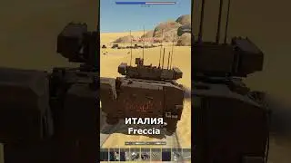 НОВОЕ ОБНОВЛЕНИЕ «La Royale» War Thunder 