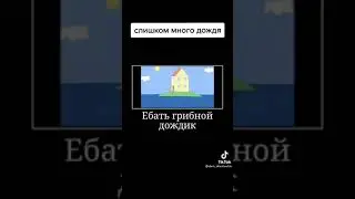 Муд свинка Пеппа